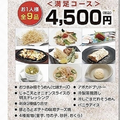 養老乃瀧 宮古店のコース写真