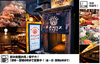 大衆酒場 ラスベガス すすきの店