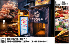 大衆酒場 ラスベガス すすきの店の写真