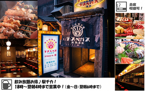 飲み放題あり！全席喫煙可！すすきの/琴似/麻生に4店舗！大衆酒場ラスベガス！