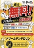 手羽先酒場 幸の羽 五反田本店のおすすめポイント1