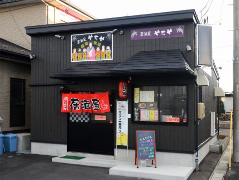 やちや 八戸 八戸市 居酒屋 ホットペッパーグルメ