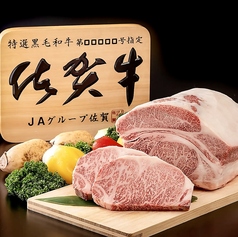 佐賀牛、入荷しました