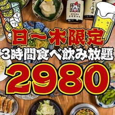とり酒場 上野店のコース写真