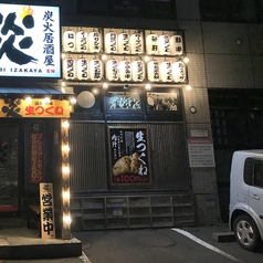 炭火居酒屋 炎 福住店の外観2