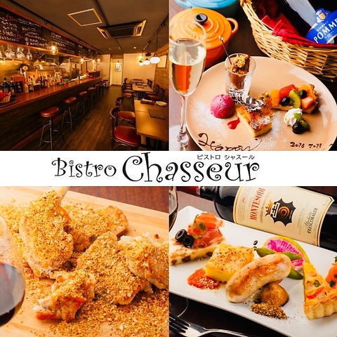 Bistro Chasseur ビストロ シャスール