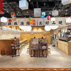 鉄板居酒屋　お好み焼き　一歩　ヨドバシ仙台店の写真