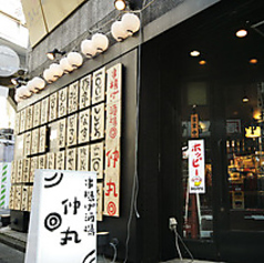 串揚げ酒場 仲丸 五反田店の雰囲気3