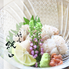馳走飯田の写真