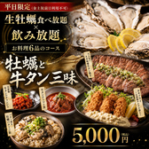 一之蔵 仙台駅前店のおすすめ料理2