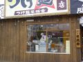 竹本商店 つけ麺開拓舎の雰囲気1
