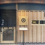 【和屋 じごろ 姫路】JR姫路駅南口より徒歩約3分の場所にオープン！少人数から大人数まで対応可能。