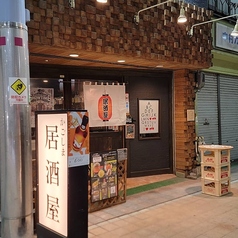 かごしま居酒屋 ことなりの雰囲気1