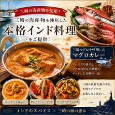 チャンダニ 三浦・三崎港店のおすすめポイント1