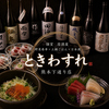 ときわすれ 熊本下通り店