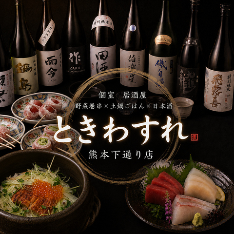 【季節の土鍋と日本酒が自慢！】下通りに新OPEN！博多で人気の居酒屋の系列店