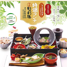 みづほ野 本店のおすすめ料理1