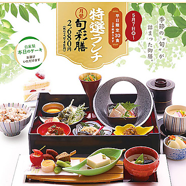 みづほ野 本店のおすすめ料理1