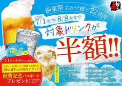 赤から 佐久平店のおすすめ料理1