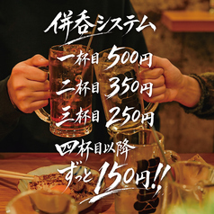 併呑 中目黒のおすすめ料理1