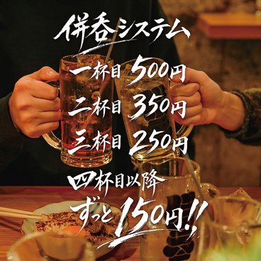 併呑 中目黒のおすすめ料理1