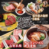 海鮮焼き 釜飯 うおまつ 梅田店のおすすめ料理2