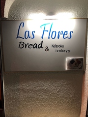 Las Flores ラスフローレスの写真