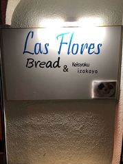 Las Flores ラスフローレス