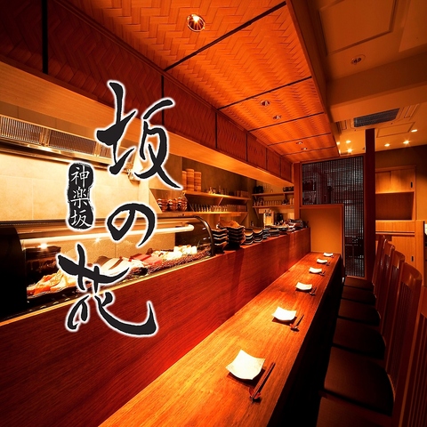 天然木の江戸風個室で、旬の海鮮和食と数々の焼酎・日本酒をお楽しみ頂けます