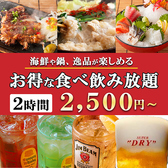 海鮮個室居酒屋 新宿屋 新宿店のおすすめ料理2