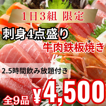 作 ZAKU 新橋店のおすすめ料理1