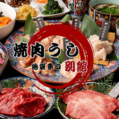 金牛苑の写真