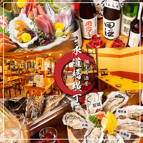 新鮮な刺身や種類豊富な日本酒を取り揃えた個室居酒屋