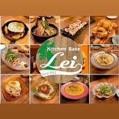 Kitchen Base Lei キッチンベースレイ