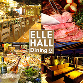 【系列店のご紹介】貸切パーティ専門のELLE HALL DINING。スペイン風のビュッフェは一皿一皿が手作り。会社宴会やパーティに最適の宴会場です。【名古屋駅/名駅/栄/愛知/貸切/パーティ/企業宴会/忘年会/新年会/歓迎会/送別会/同窓会/結婚式/飲み放題】