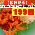 香林閣のおすすめ料理1