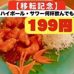 香林閣のおすすめ料理1