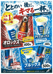お食事処 旬楽のおすすめドリンク1