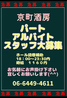 京町酒房のおすすめポイント1