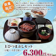 ひつまぶし 名古屋 備長 丸ビル店のコース写真