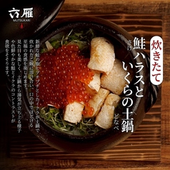 六雁 mutsukari 上野店の雰囲気3