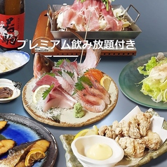 越中居酒屋 かざくらのコース写真