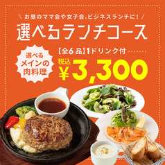 NICK STOCK msb ニックストック Tamachi店のコース写真