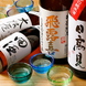 多種多様な日本酒を用意
