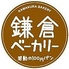 鎌倉ベーカリー 本庄早稲田店のロゴ