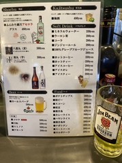 ソフトドリンク280円から