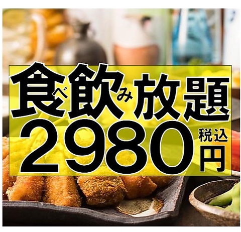 【すすきの駅徒歩1分】串カツや韓国グルメなどが最大160種食べ放題で楽しめる居酒屋！