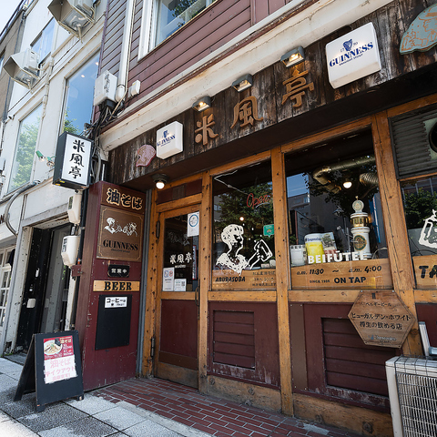 世界のビールを約30種類揃えているビアホール。ビールによく合う料理も充実◎