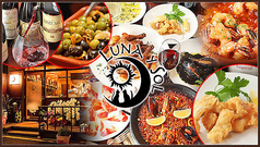 スペイン料理 LUNA y SOL ルナソルの写真