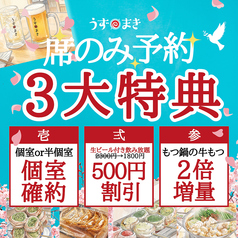 博多うずまき 新潟駅前店のおすすめ料理1